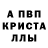 Alfa_PVP кристаллы Ziko Best