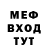 МЕФ кристаллы Game MXM