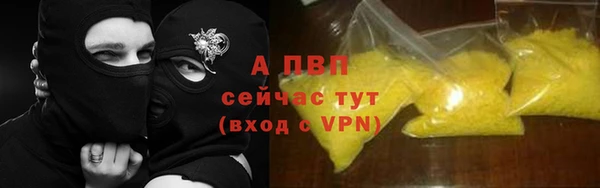 спайс Куйбышев
