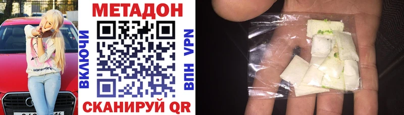 МЕТАДОН methadone Купить где Кировград