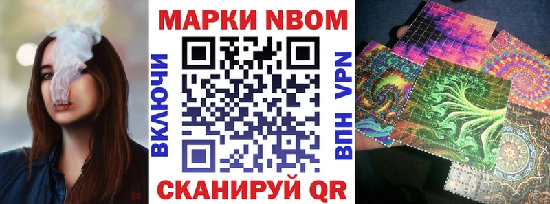 Марки N-bome 1,5мг  Купить  Кировград 